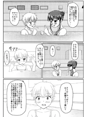 [マーガリンロール (プルプル)] おしがま無限ル〜プ_155_uelc