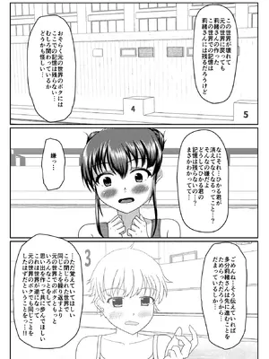 [マーガリンロール (プルプル)] おしがま無限ル〜プ_156_vyhp