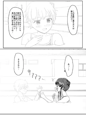 [マーガリンロール (プルプル)] おしがま無限ル〜プ_157_svvm