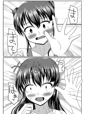 [マーガリンロール (プルプル)] おしがま無限ル〜プ_158_xvqq