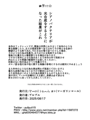 [マーガリンロール (プルプル)] おしがま無限ル〜プ_161_ttgg