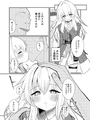 [出走制限 (めっちゃ)] クラーラちゃんとエッチするためのたった一つの方法 (崩壊：スターレイル) [DL版]_02_jwiw