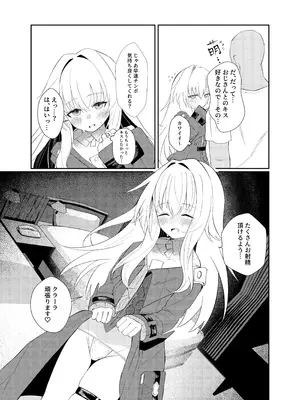 [出走制限 (めっちゃ)] クラーラちゃんとエッチするためのたった一つの方法 (崩壊：スターレイル) [DL版]_03_llyj