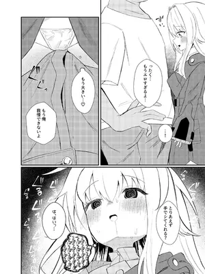 [出走制限 (めっちゃ)] クラーラちゃんとエッチするためのたった一つの方法 (崩壊：スターレイル) [DL版]_04_cfjo