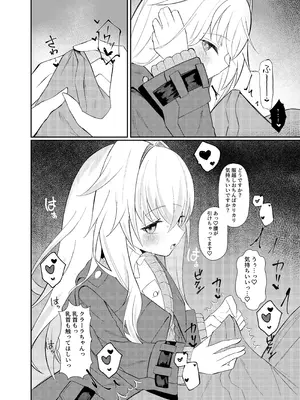 [出走制限 (めっちゃ)] クラーラちゃんとエッチするためのたった一つの方法 (崩壊：スターレイル) [DL版]_06_jagd