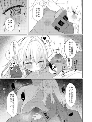 [出走制限 (めっちゃ)] クラーラちゃんとエッチするためのたった一つの方法 (崩壊：スターレイル) [DL版]_07_qeea