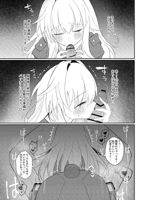 [出走制限 (めっちゃ)] クラーラちゃんとエッチするためのたった一つの方法 (崩壊：スターレイル) [DL版]_09_xgog