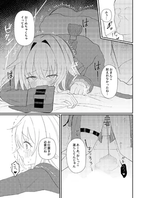 [出走制限 (めっちゃ)] クラーラちゃんとエッチするためのたった一つの方法 (崩壊：スターレイル) [DL版]_13_goye