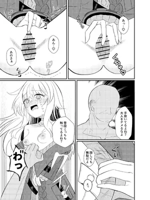 [出走制限 (めっちゃ)] クラーラちゃんとエッチするためのたった一つの方法 (崩壊：スターレイル) [DL版]_15_hxpp