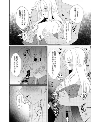 [出走制限 (めっちゃ)] クラーラちゃんとエッチするためのたった一つの方法 (崩壊：スターレイル) [DL版]_16_hjat