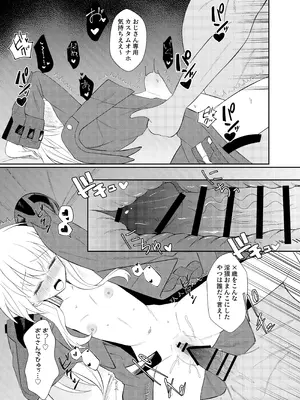 [出走制限 (めっちゃ)] クラーラちゃんとエッチするためのたった一つの方法 (崩壊：スターレイル) [DL版]_21_qtcv