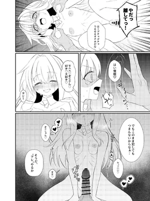 [出走制限 (めっちゃ)] クラーラちゃんとエッチするためのたった一つの方法 (崩壊：スターレイル) [DL版]_24_towt