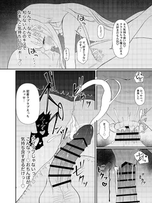 [出走制限 (めっちゃ)] クラーラちゃんとエッチするためのたった一つの方法 (崩壊：スターレイル) [DL版]_26_lliw