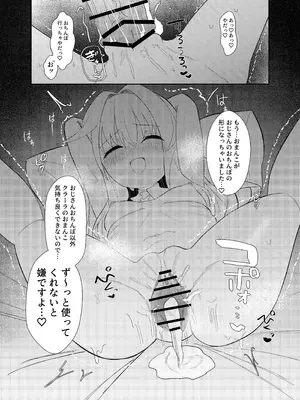 [出走制限 (めっちゃ)] クラーラちゃんとエッチするためのたった一つの方法 (崩壊：スターレイル) [DL版]_31_spbd