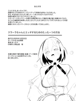 [出走制限 (めっちゃ)] クラーラちゃんとエッチするためのたった一つの方法 (崩壊：スターレイル) [DL版]_32_fexm