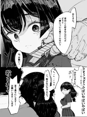 [卵狂派] 調教されるのハマっちゃいましたぁ_05_rgta