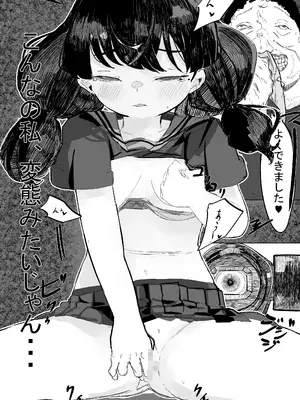 [卵狂派] 調教されるのハマっちゃいましたぁ_18_btry