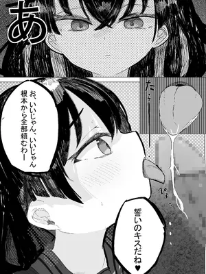 [卵狂派] 調教されるのハマっちゃいましたぁ_21_tppa