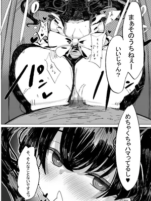 [卵狂派] 調教されるのハマっちゃいましたぁ_32_woou