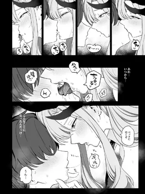 [喋る水滴 (彩雲)] 羽沼マコトに性欲管理されるお話 (ブルーアーカイブ) [DL版]_04_xkmx