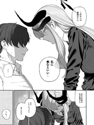 [喋る水滴 (彩雲)] 羽沼マコトに性欲管理されるお話 (ブルーアーカイブ) [DL版]_13_knjr