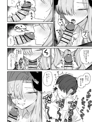 [喋る水滴 (彩雲)] 羽沼マコトに性欲管理されるお話 (ブルーアーカイブ) [DL版]_16_dfkd