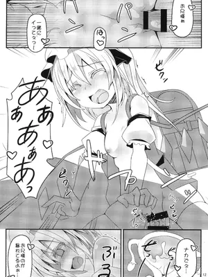 [天使の羽 (蘭戸せる)] お兄様今日はお外であそびましょ？ (東方Project) [DL版]_12_gplg