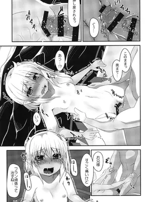 [天使の羽 (蘭戸せる)] 日焼けフランちゃんと肌ケアックス (東方Project) [DL版]_11_cguf