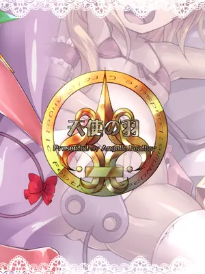 [天使の羽 (蘭戸せる)] 日焼けフランちゃんと肌ケアックス (東方Project) [DL版]_20_fnxt