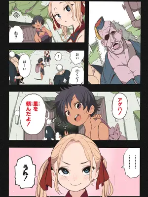 [岡本画伯] まんこく武術会7〜人体実験強制蘇生でイキ地獄〜_006_pgsh