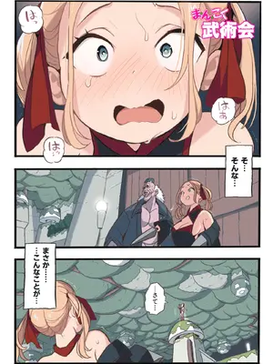 [岡本画伯] まんこく武術会7〜人体実験強制蘇生でイキ地獄〜_008_emdy