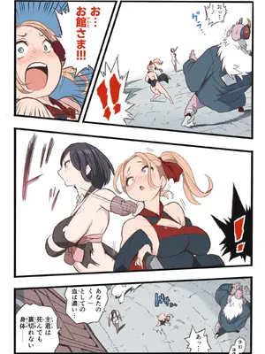 [岡本画伯] まんこく武術会7〜人体実験強制蘇生でイキ地獄〜_016_grsl