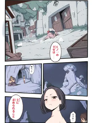 [岡本画伯] まんこく武術会7〜人体実験強制蘇生でイキ地獄〜_020_ctho