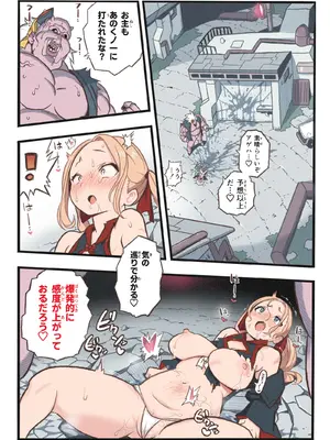 [岡本画伯] まんこく武術会7〜人体実験強制蘇生でイキ地獄〜_027_crsi