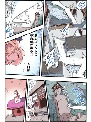 [岡本画伯] まんこく武術会7〜人体実験強制蘇生でイキ地獄〜_030_xmat