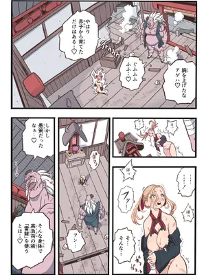 [岡本画伯] まんこく武術会7〜人体実験強制蘇生でイキ地獄〜_032_krro