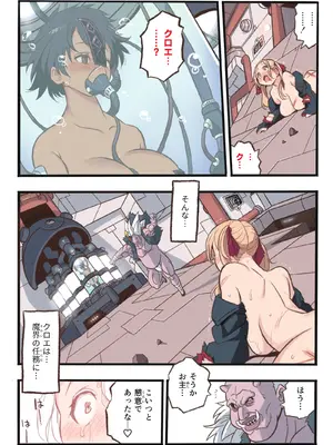 [岡本画伯] まんこく武術会7〜人体実験強制蘇生でイキ地獄〜_045_lngc