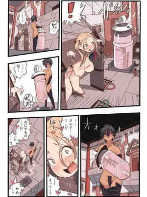 [岡本画伯] まんこく武術会7〜人体実験強制蘇生でイキ地獄〜_049_uypw