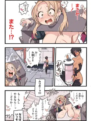 [岡本画伯] まんこく武術会7〜人体実験強制蘇生でイキ地獄〜_063_fiya