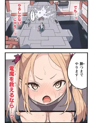 [岡本画伯] まんこく武術会7〜人体実験強制蘇生でイキ地獄〜_068_ucsn