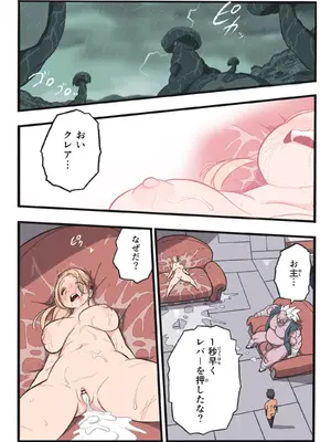 [岡本画伯] まんこく武術会7〜人体実験強制蘇生でイキ地獄〜_119_lpok