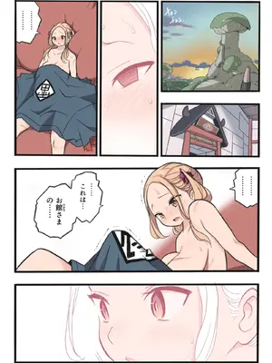 [岡本画伯] まんこく武術会7〜人体実験強制蘇生でイキ地獄〜_122_xvwx