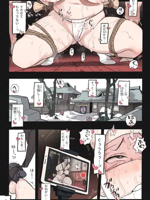 [岡本画伯] まんこく武術会7〜人体実験強制蘇生でイキ地獄〜_131_shnt