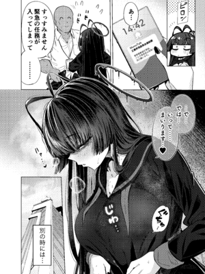 [暗黒軒 (的場りょう)] ツルギノイロヅキ (ブルーアーカイブ) [DL版]_23_knax