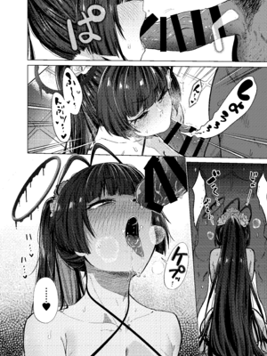 [暗黒軒 (的場りょう)] ツルギノイロヅキ (ブルーアーカイブ) [DL版]_31_txqx