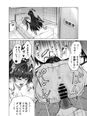 [暗黒軒 (的場りょう)] ツルギノイロヅキ (ブルーアーカイブ) [DL版]_33_gxmy