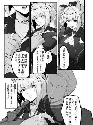 [爆進獣の森 (爆進獣)] 雌猫調練+おまけ (シャドウバース) [DL版]_04_ruom