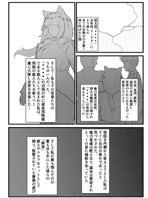 [爆進獣の森 (爆進獣)] 雌猫調練+おまけ (シャドウバース) [DL版]_05_emfo