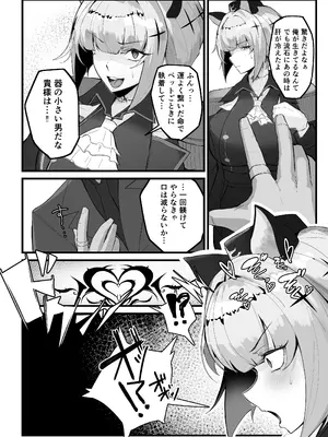 [爆進獣の森 (爆進獣)] 雌猫調練+おまけ (シャドウバース) [DL版]_07_oshh