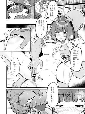 [白鳳工房 (古宇谷)] ペットを飼ってみませんか (学園アイドルマスター) [DL版]_07_awif
